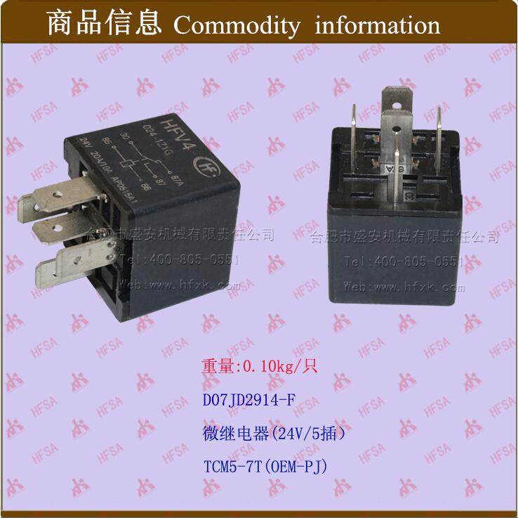 Delay Relay Warm-up Relay Safety Relay Start Relay Microrelay JD2914-F