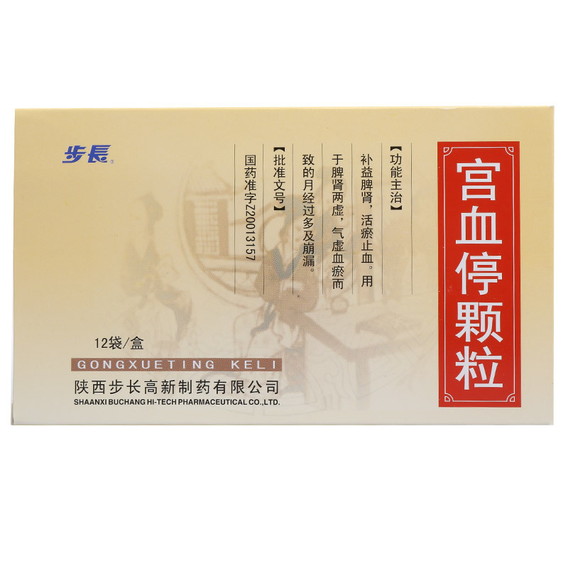 步长 宫血停颗粒 10g*12袋/盒
