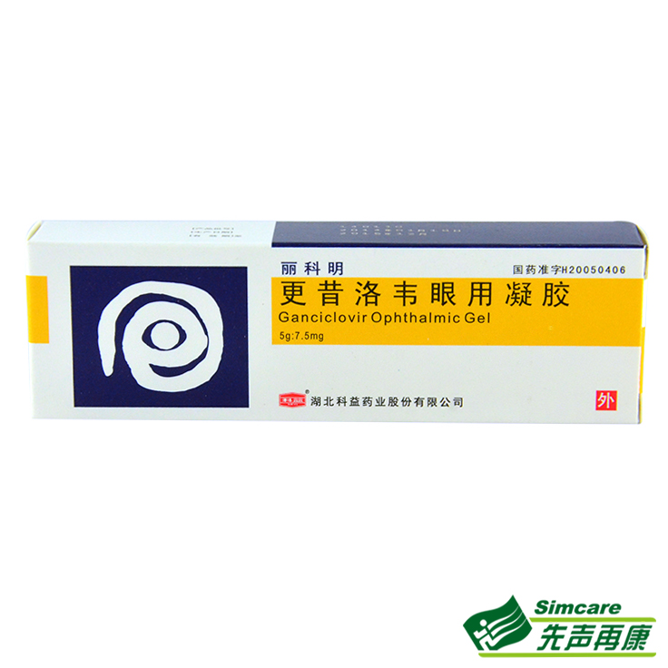 科益 丽科明 更昔洛韦眼用凝胶 7.5mg*5g*1支/盒