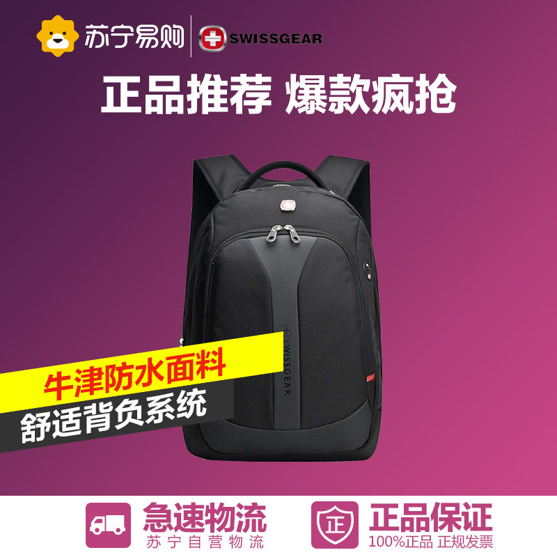 瑞士军刀/SWISSGEAR 14.6英寸 双肩电脑背包 SA9666BL 黑色