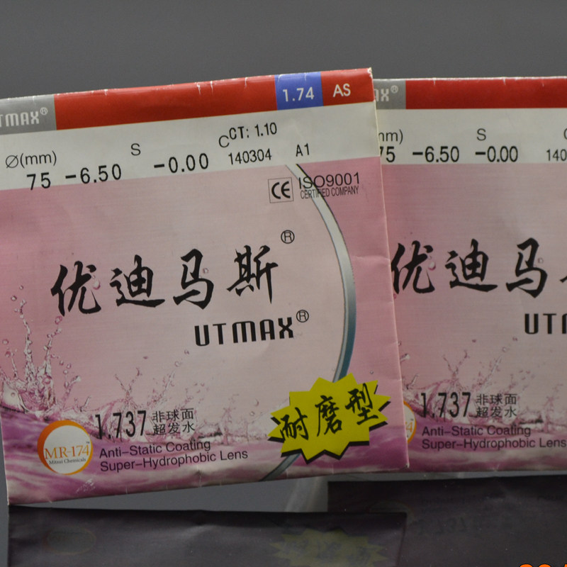 Quality Anti-counterfeiting Korea Myopia 1 67 Non-Ball 1 74 aspherical ultra-thin ultra-light radiation-resistant resin mirror Eye sheet Pay