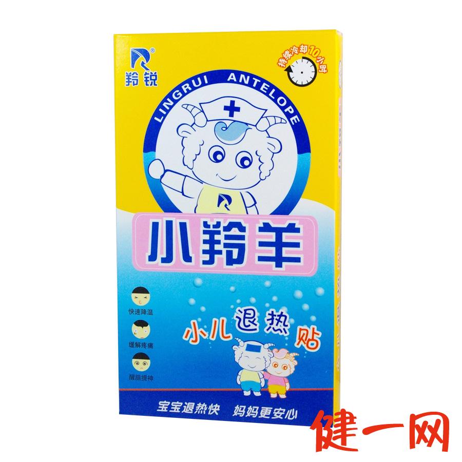 羚锐 小羚羊 小儿退热贴 2片*2袋 发烧物理快速降温 缓解疼痛