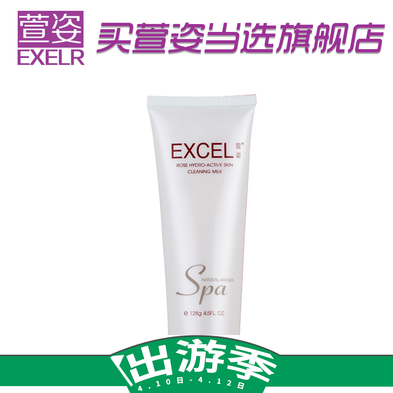萱姿旗舰店化妆品专柜宣姿玫瑰水活洁肤乳128g保湿滋润补水