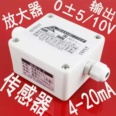 TRANSMITTER SENSOR WEIGHING SCALE TORQUE TENSION PRESSURE 4-20MA SIGNAL AMPLIFICATION 15V ANTI-INTERFERENCE SHIELDING