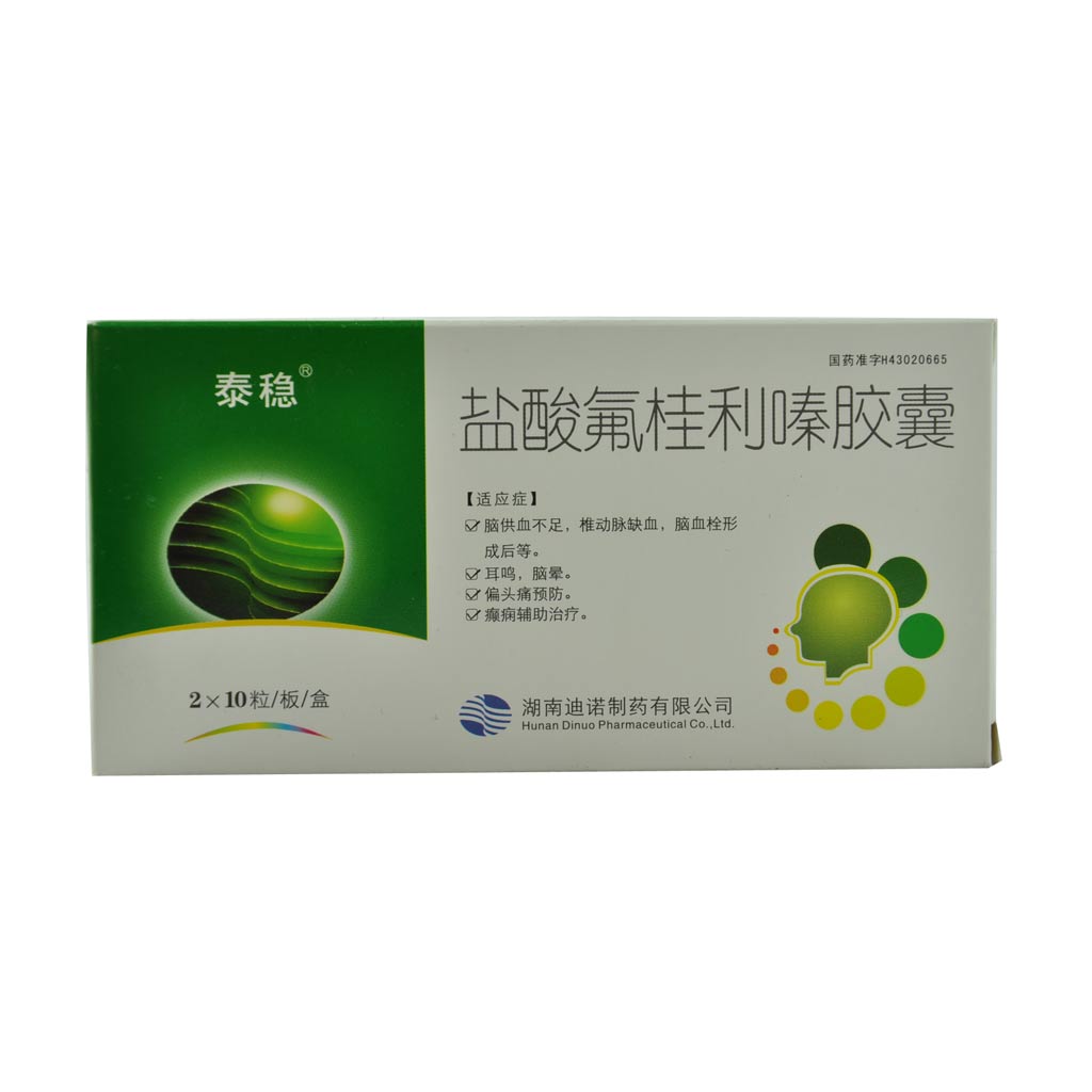 泰稳 盐酸氟桂利嗪胶囊 5mg*60粒/盒