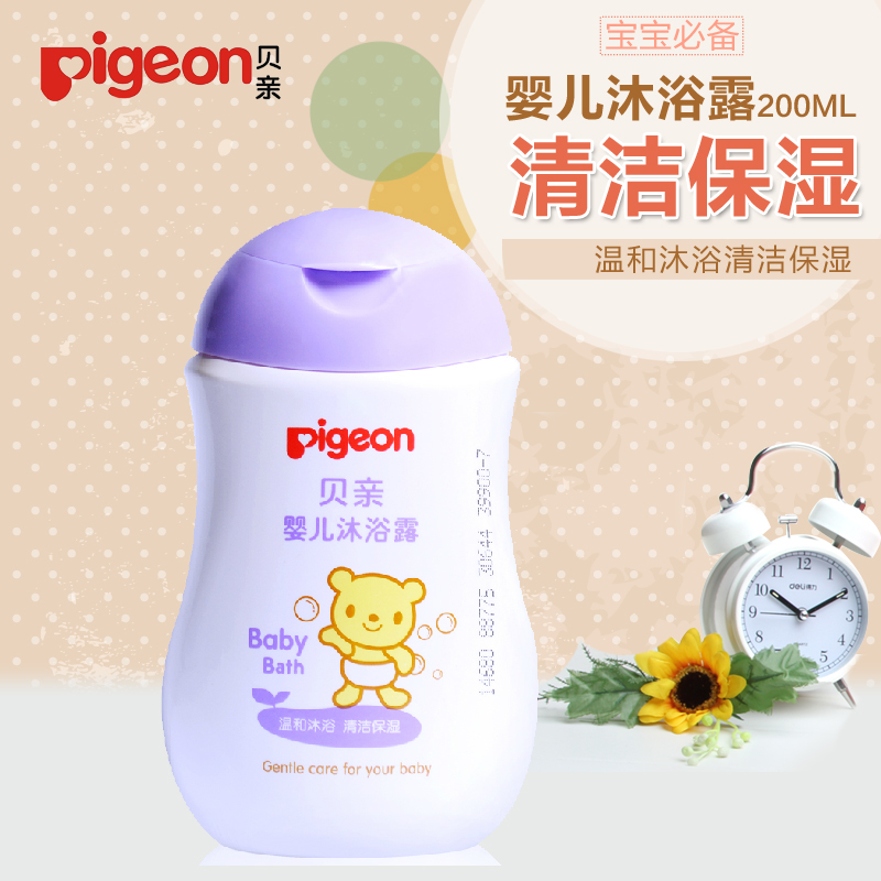 Pigeon/贝亲 婴儿沐浴露200ml 温和沐浴清洁保湿宝宝沐浴乳 IA111