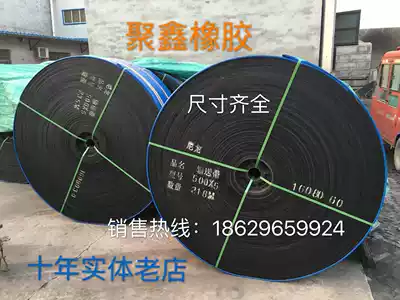 Conveyor belt belt conveyor belt canvas rubber conveyor belt EP nylon pattern conveyor belt factory direct sales