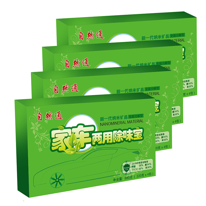 自然通纳米矿晶炭包净化除味宝汽车除味剂除甲醛活性炭家用竹炭包