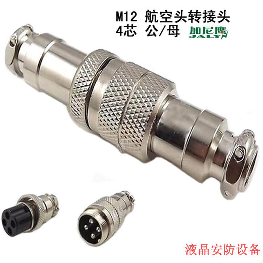 M12 4 core aviation head needle connector threaded hole male head screw card wire connector monitoring wiring fitting