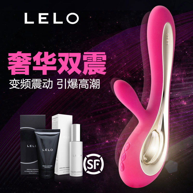 LELO索瑞娅G点震动棒振动按摩棒计生用品男性女性自慰器夫妻情趣