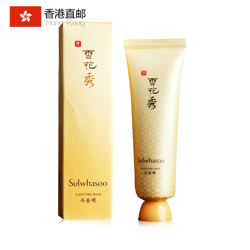 Sulwhasoo/雪花秀正品 玉容撕拉型面膜50ml 清洁毛孔去黑头 包邮