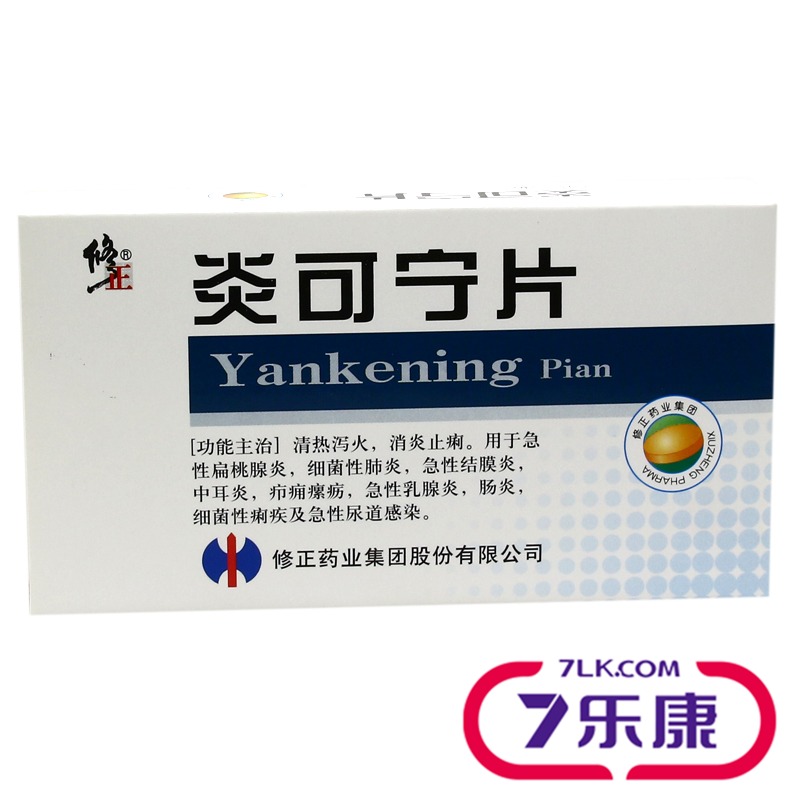 修正 炎可宁片 0.3g*24粒/盒