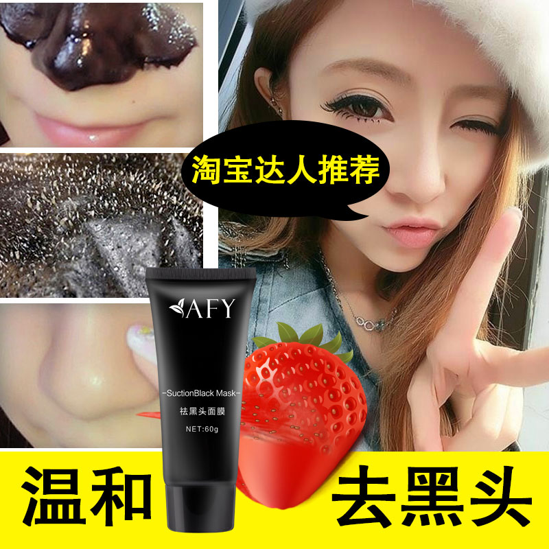 爱肤宜买2瓶送毛孔细嫩精华 收缩毛孔去黑头面膜撕拉式 男女