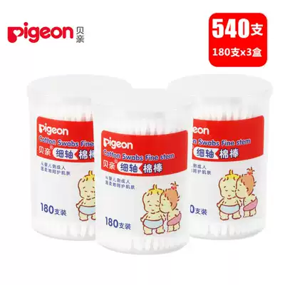 Beichen fine shaft cotton swabs Baby cotton swabs Baby ear and nose cleaning fine shaft cotton swabs 180 3 boxes