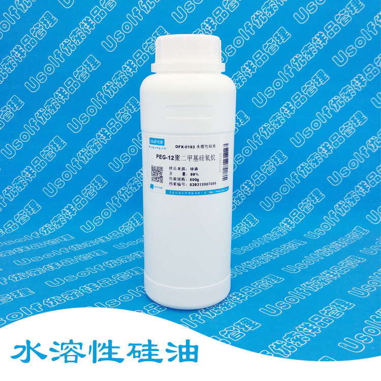 水溶性硅油 OFX-0193 聚醚改性硅油 MS-20 500g/瓶
