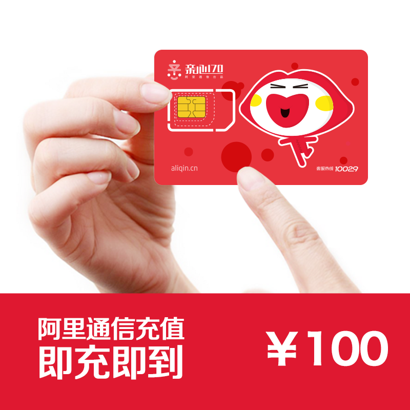 National General Ali Communications RMB100  in the National