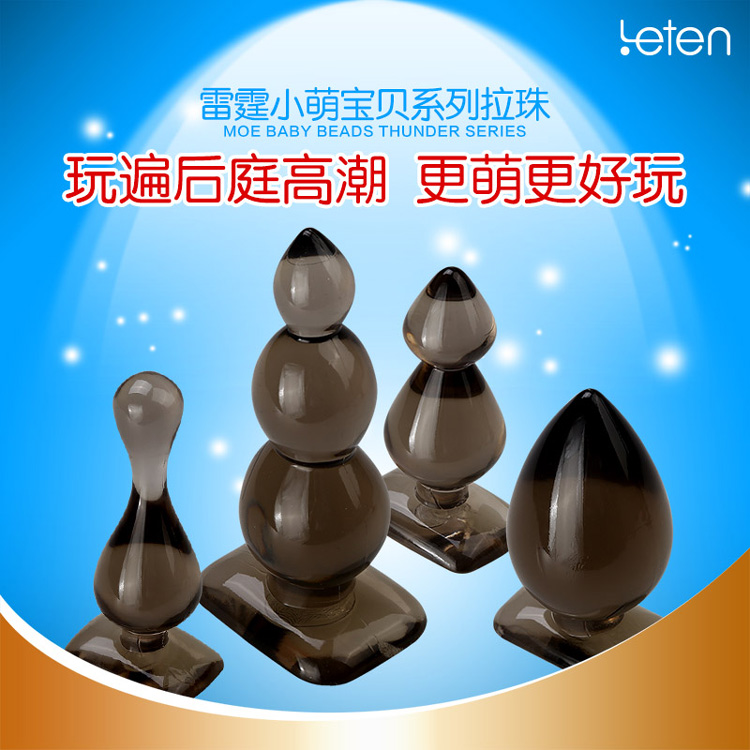雷霆Leten小萌系列后庭肛塞 女用后庭自慰情趣用品男用肛门拉珠XM