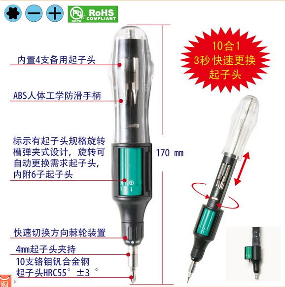 Taiwan's Baoworkers SD-9810A 10 Hop 1 Quick Replacement Precision Ratchet Driver Group
