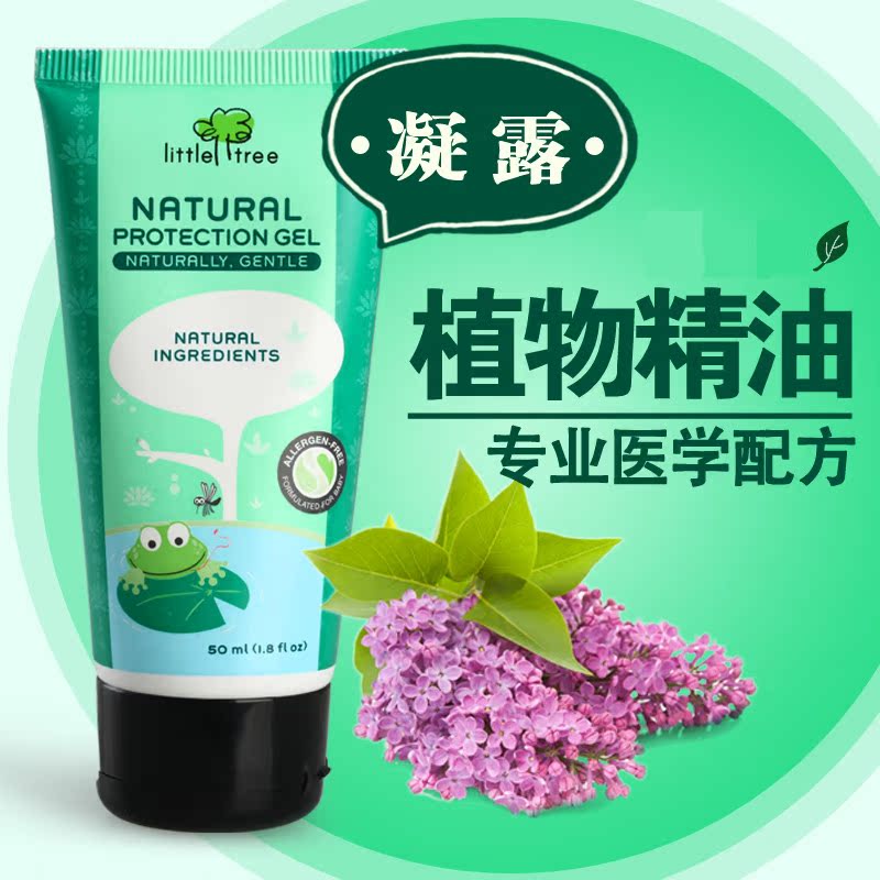 英国little tree小树苗防蚊凝露婴儿天然驱蚊膏宝宝防蚊乳液50ml