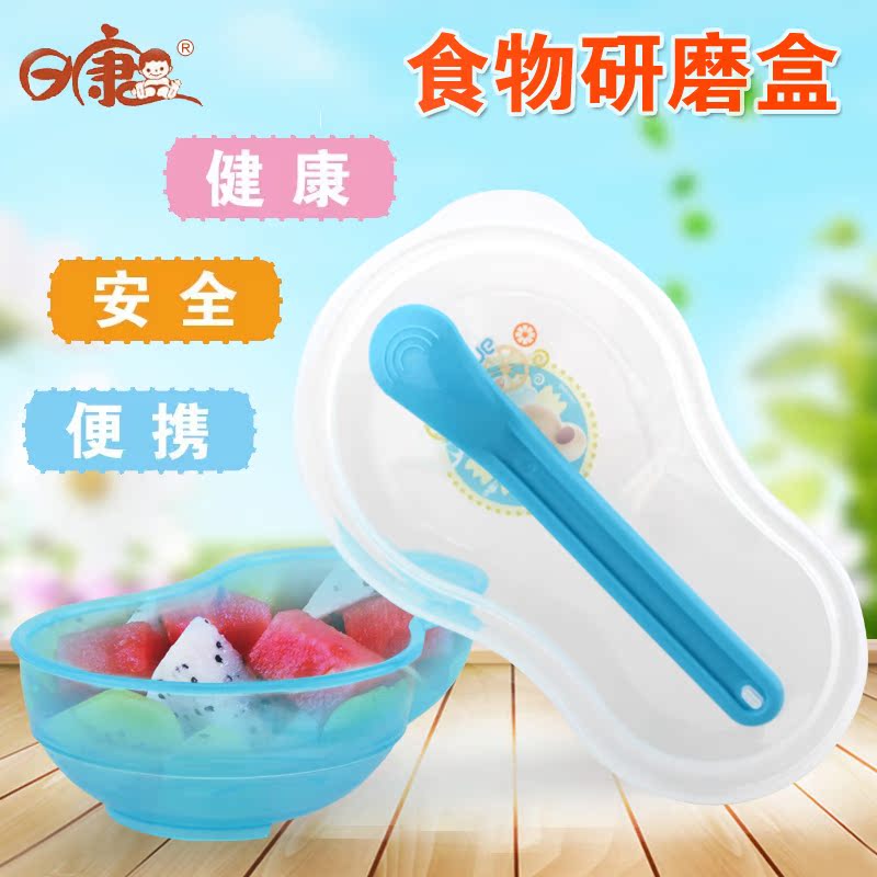 日康 研磨盒 婴儿便携研磨器 附专用汤匙宝宝辅食碗 RK-3708