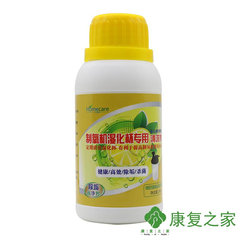 家用制氧机医用氧气机吸氧机湿化杯专用清洗剂（食品级柠檬酸）