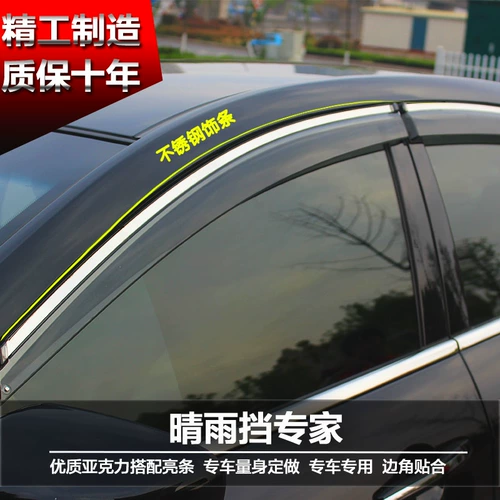 Подходит для Changan Ouantu Shock Changan Cx70 Дождевые брови, дождь, дождь, дождь, ou shangyu file