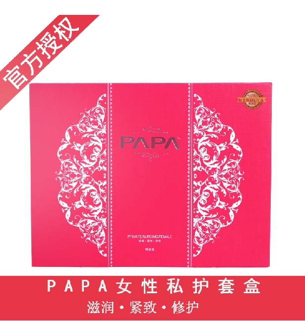 买二送一圣黛雅添官网正品PAPA凝胶女性私处护理防伪可查私处紧致