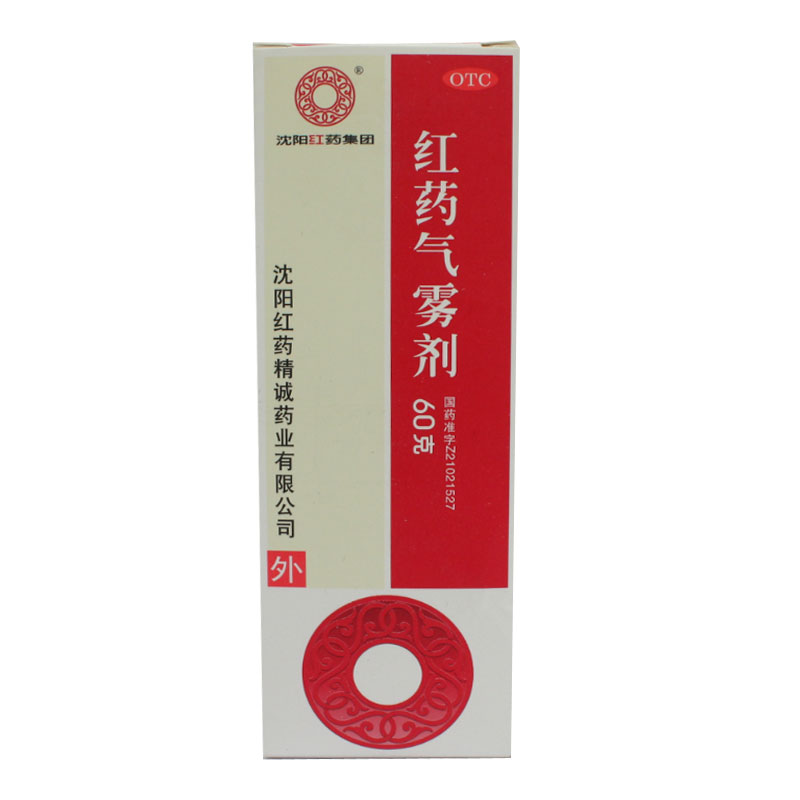 沈阳红药 红药气雾剂 60g  活血逐瘀消肿止痛跌打损伤筋骨疼痛