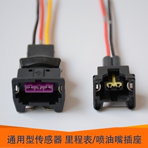Car sensor plug wire plug sensor car odometer universal sensor injector plug socket