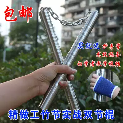 Solid 2100g nunchaku master bamboo joint modeling actual combat nunchaku skill improvement practice stick