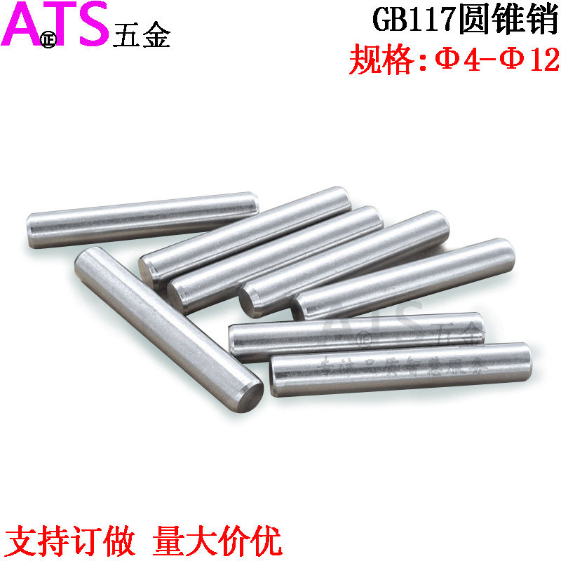 304 stainless steel GB117 tapered pin pin positioning pin pin M4 * 10 12 12 20 20 25 30 35
