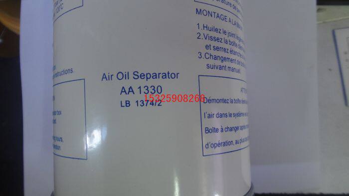 Jaguar oil separation core EAS-15 screw air compressor oil and gas separation filter element AA1330 oil separation LB1374 oil separation