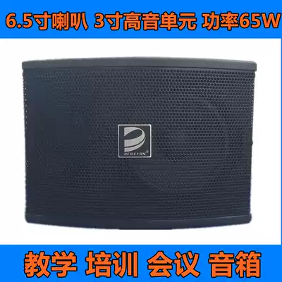 XDEER 605 multimedia classroom conference room audio KTV home karaoke card pack speaker Diweilong