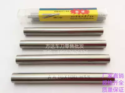 High-speed net round turning knife white steel round rod measuring rod 0 4 0 45 0 5 0 65 0 75 0 85 0 95*100