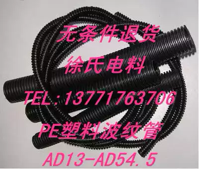 Plastic bellows Threading pipe PE hose Polyethylene hose Wire and cable protection hose Flame retardant pipe