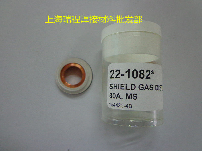 Femmat Plasma Cutting Accessories Protection Gas Distributor 22 - 1082