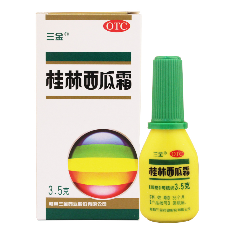三金 桂林西瓜霜喷剂 3.5g 口腔溃疡 扁桃体炎咽喉肿痛 口舌生疮