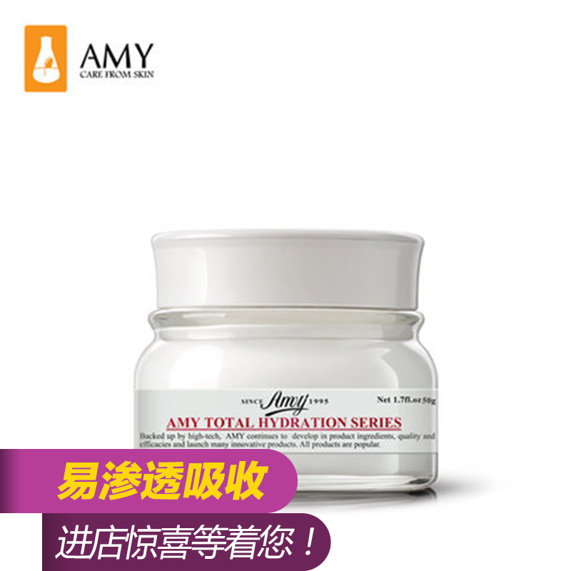Amy/安美多元水活保湿凝霜50g 密集补水保湿滋润