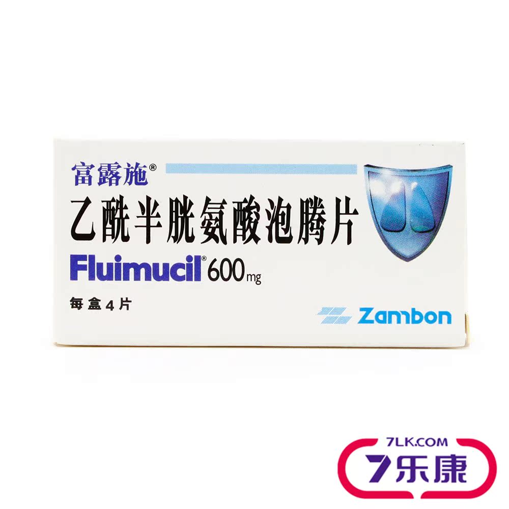 富露施 富露施 乙酰半胱氨酸泡腾片 0.6g*4片/盒