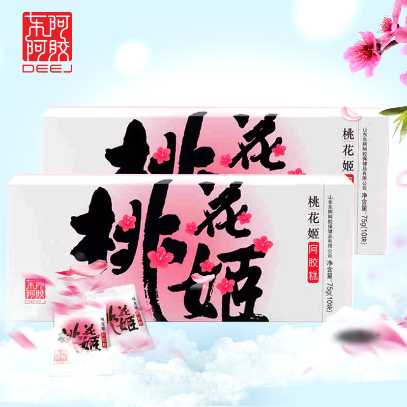 【年货】山东东阿阿胶桃花姬阿胶糕即食阿胶固元膏块75g*2盒送礼