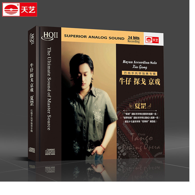 Tianyi Records Genuine HQCDII Xia Gang 