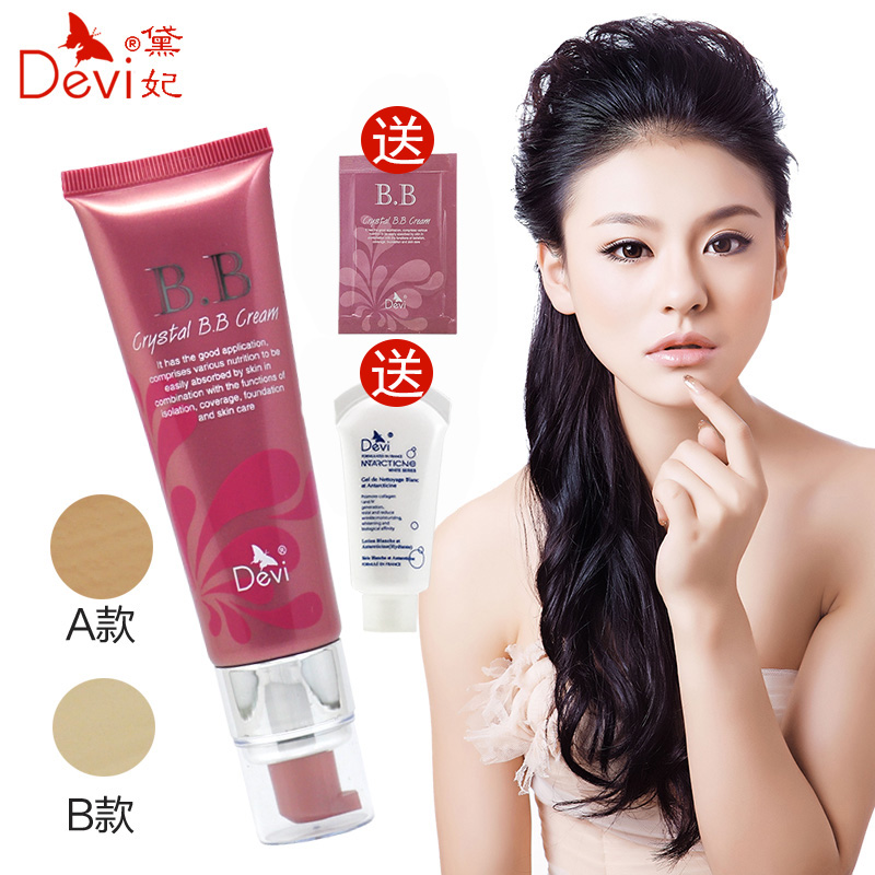 黛妃化妆品晶透丝柔BB霜50g 遮瑕BB霜保湿提亮肤色戴妃