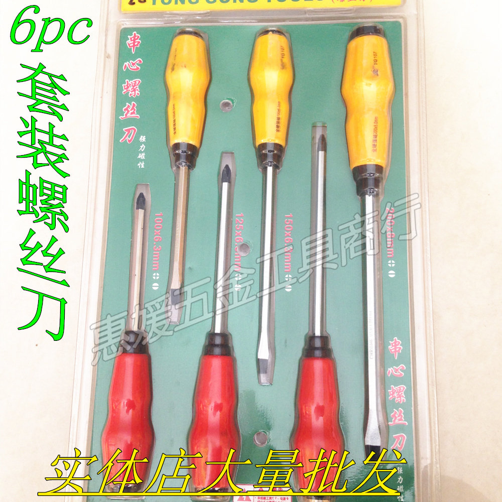 Screwdriver through the heart screwdriver impact screwdriver can knock screwdriver 6-piece set screwdriver screwdriver screwdriver