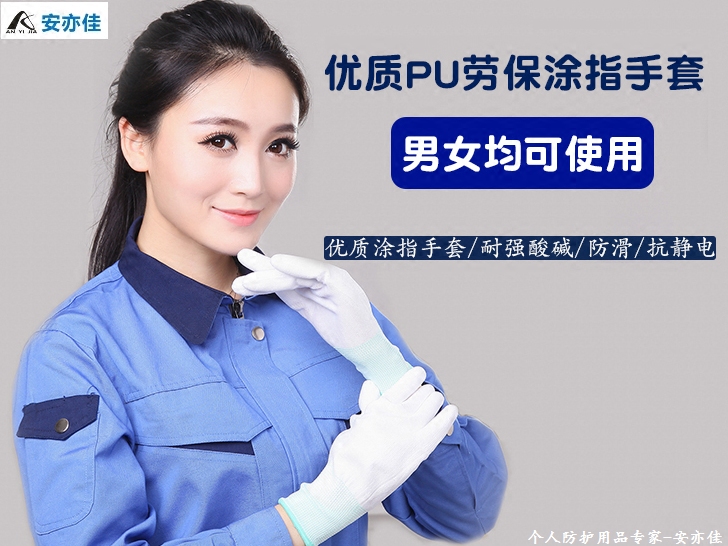 Ann also the new Laubao antistatic PU coated finger-coated white glove dust-free breathable nylon T C blend anti-slip with glue