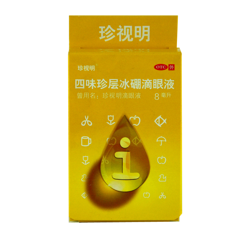 珍视明 四味珍层冰硼滴眼液 8ml 眼药水缓解视疲劳 假性近视 包邮