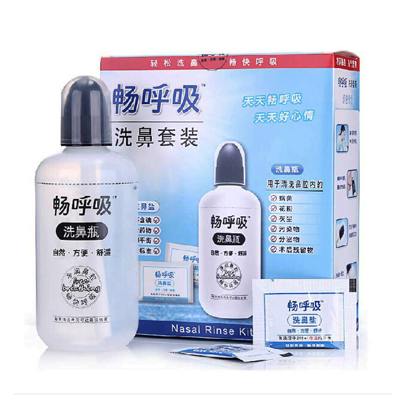 畅呼吸洗鼻瓶洗鼻盐洗鼻套装鼻腔护理缓解鼻塞鼻痒鼻出血过敏性
