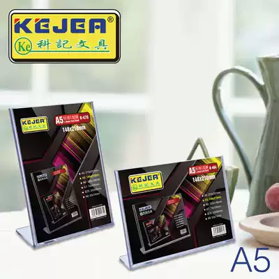 Keji L-type table card A5 table card A6 desktop Billboard Board wine card display board Price card