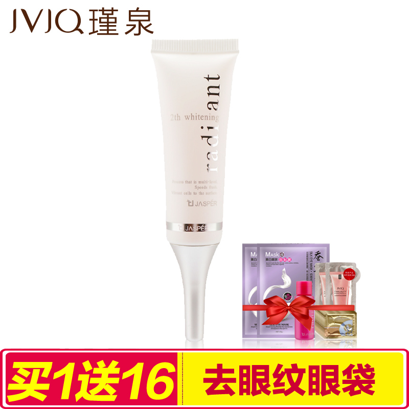 瑾泉眼霜新活净白紧致精华眼霜20g 去眼纹鱼尾纹眼袋淡化黑眼圈