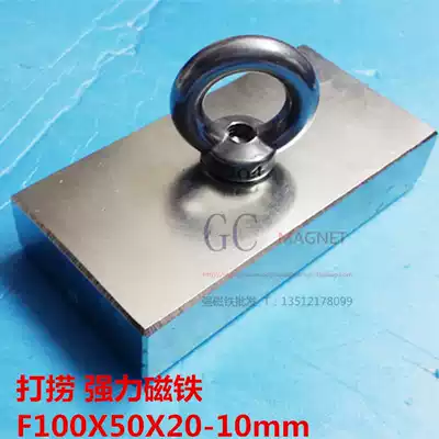 Rare Earth magnetic magnet strong magnetic magnet rectangular salvage iron neodymium iron boron strong magnetic 100*50 * 20mm