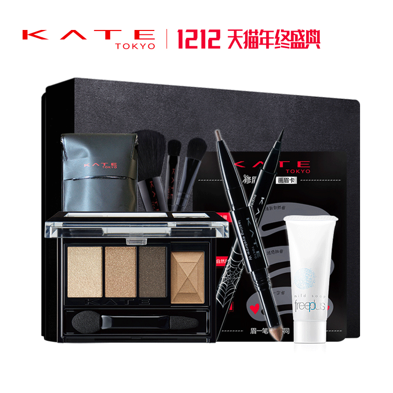 KATE/凯朵定制礼盒 初学者彩妆套装 防水眼线眼影眉笔 嘉娜宝正品